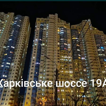 Квартира В Мега Сити Kyjev Exteriér fotografie